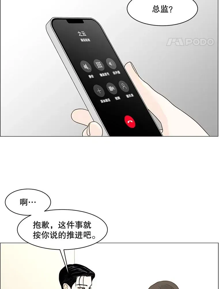 李小姐明天也要上班 112.需要的是等待吗？ 第76页