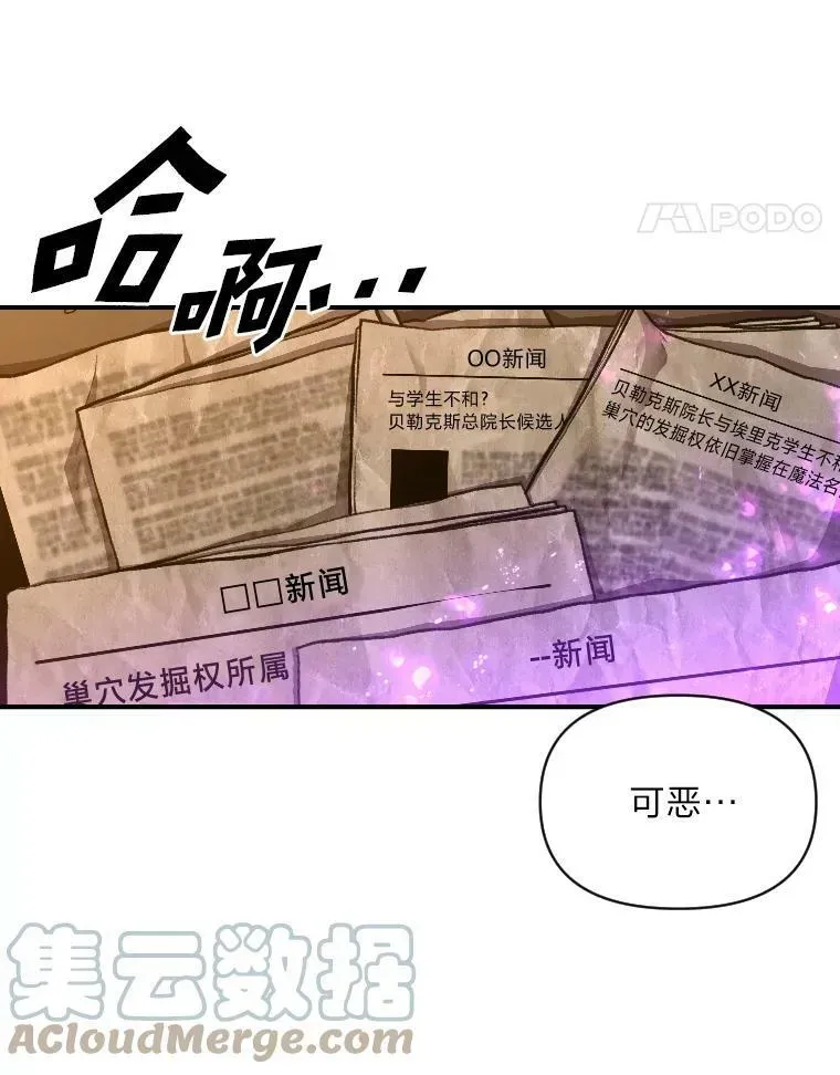 有才能的魔法师 34.表明身份 第76页