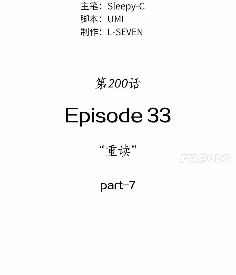 全知读者视角 200.重读-7 第76页