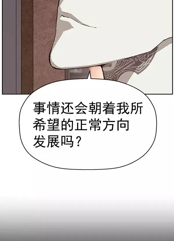 英雄联萌 第164话 第76页