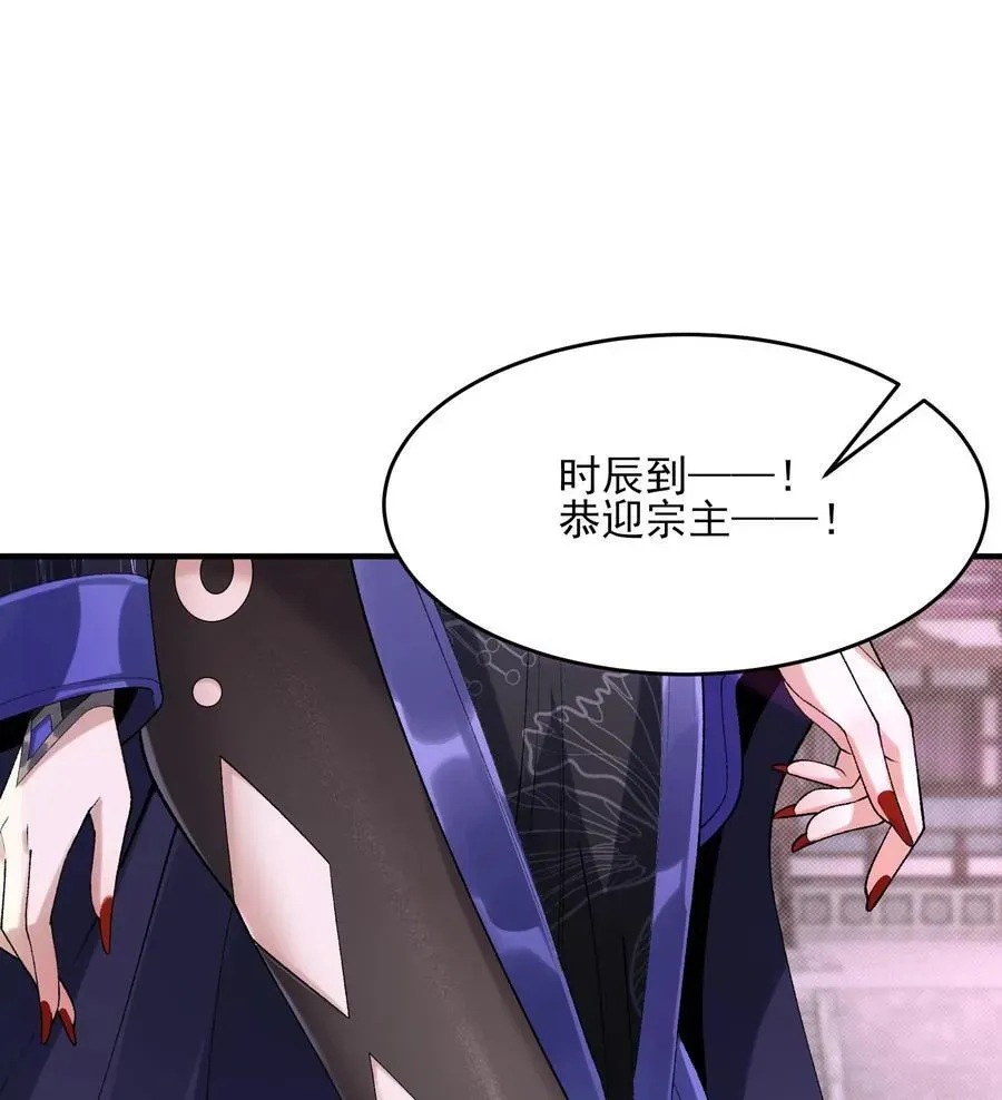 二师兄是个凡人却很强 24 《完了》 第76页