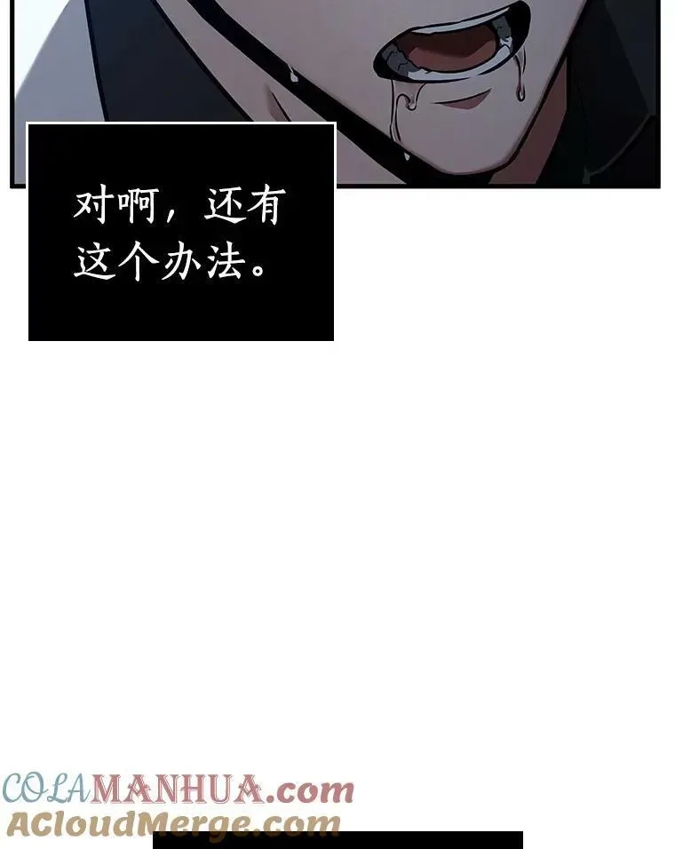 全知读者视角 153.无法解读-1 第77页