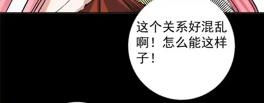 掌门低调点 278 圣师居然承认了！ 第77页