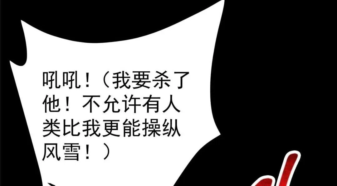 掌门低调点 238 没有人比我更懂水 第77页