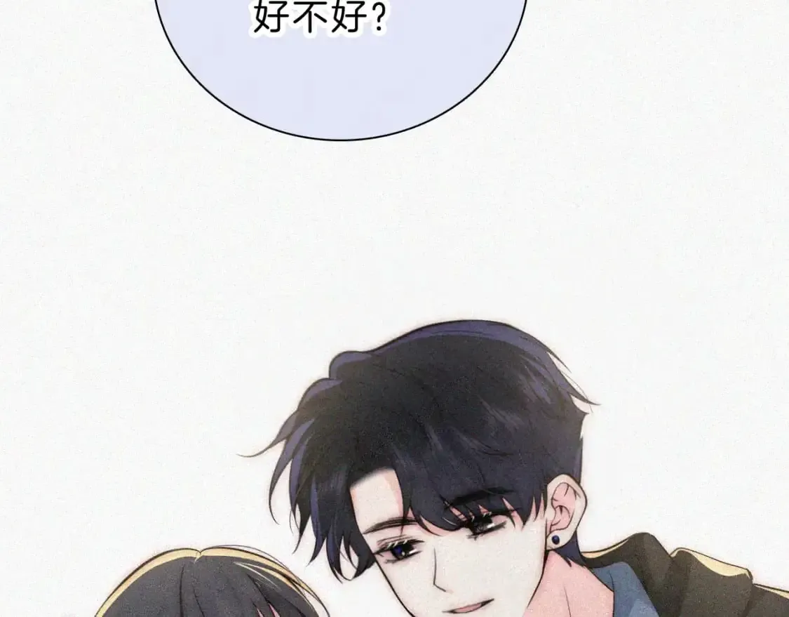 偏偏宠爱 第59话 当我女朋友好吗？ 第77页