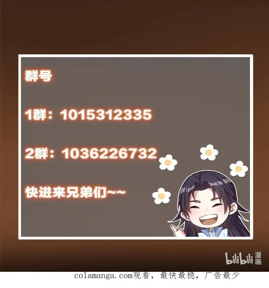 掌门低调点 425 师父的滋味真不错 第77页