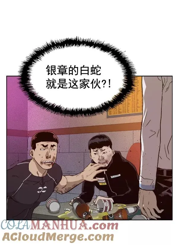 英雄联萌 第193话 第77页