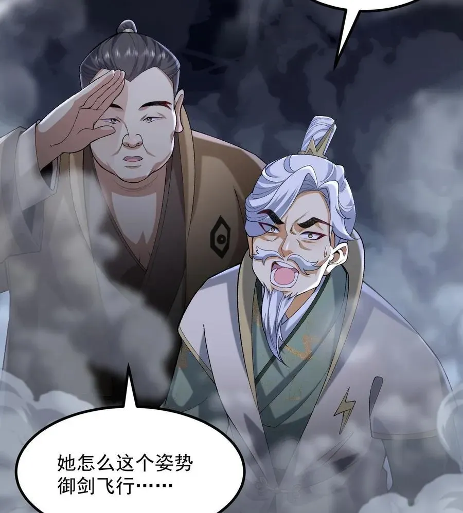 二师兄是个凡人却很强 56 全 部 欧 拉 第77页