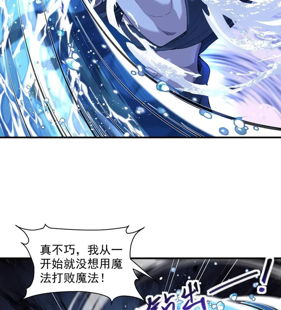 二师兄是个凡人却很强 59 共演出世 第77页