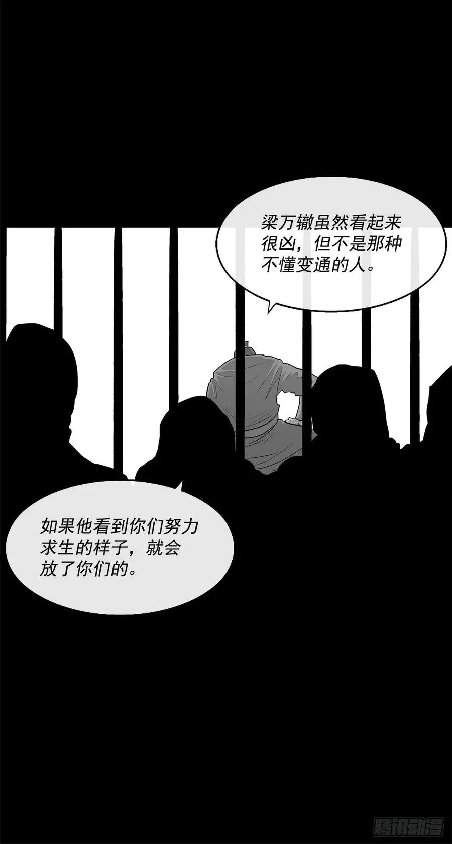 北剑江湖 93.北剑被云中天抓捕 第78页