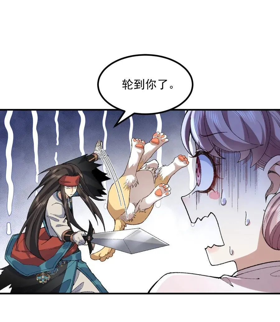 二师兄是个凡人却很强 53 会赢的！ 第78页