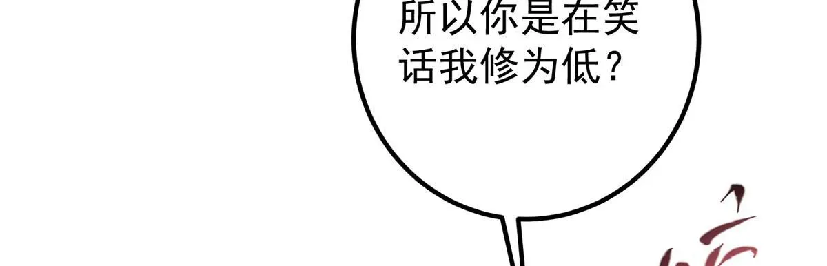 掌门低调点 248 墨门弟子个个不简单！ 第78页