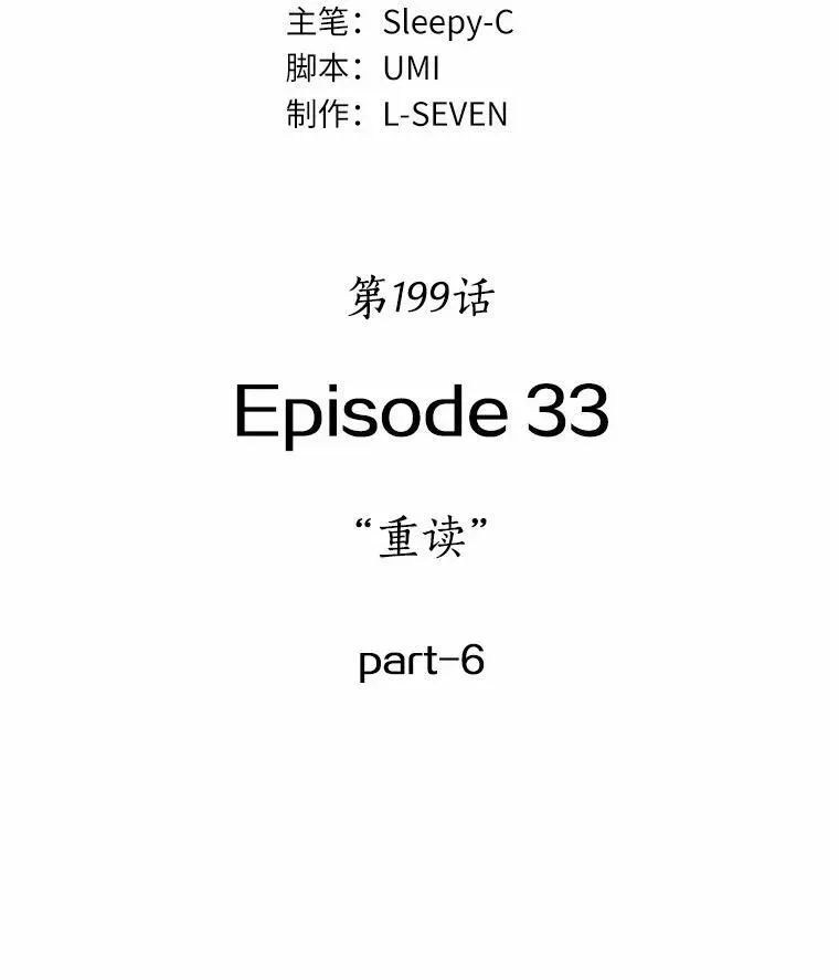 全知读者视角 199.重读-6 第78页