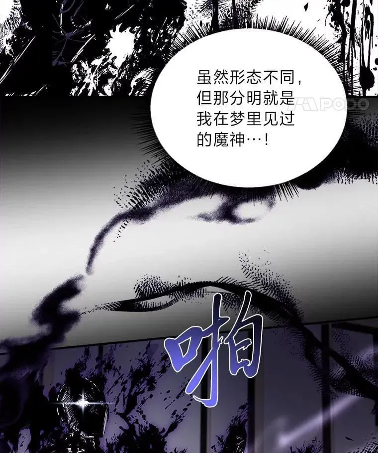 有才能的魔法师 81.解除第四个限制 第78页