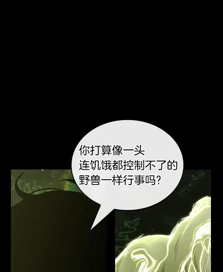 全知读者视角 206.不能吃的东西-3 第79页