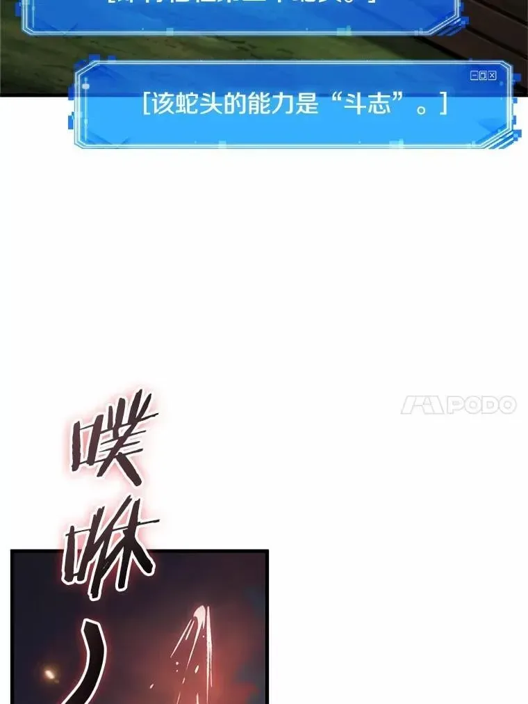 全知读者视角 211.不能吃的东西-8 第79页