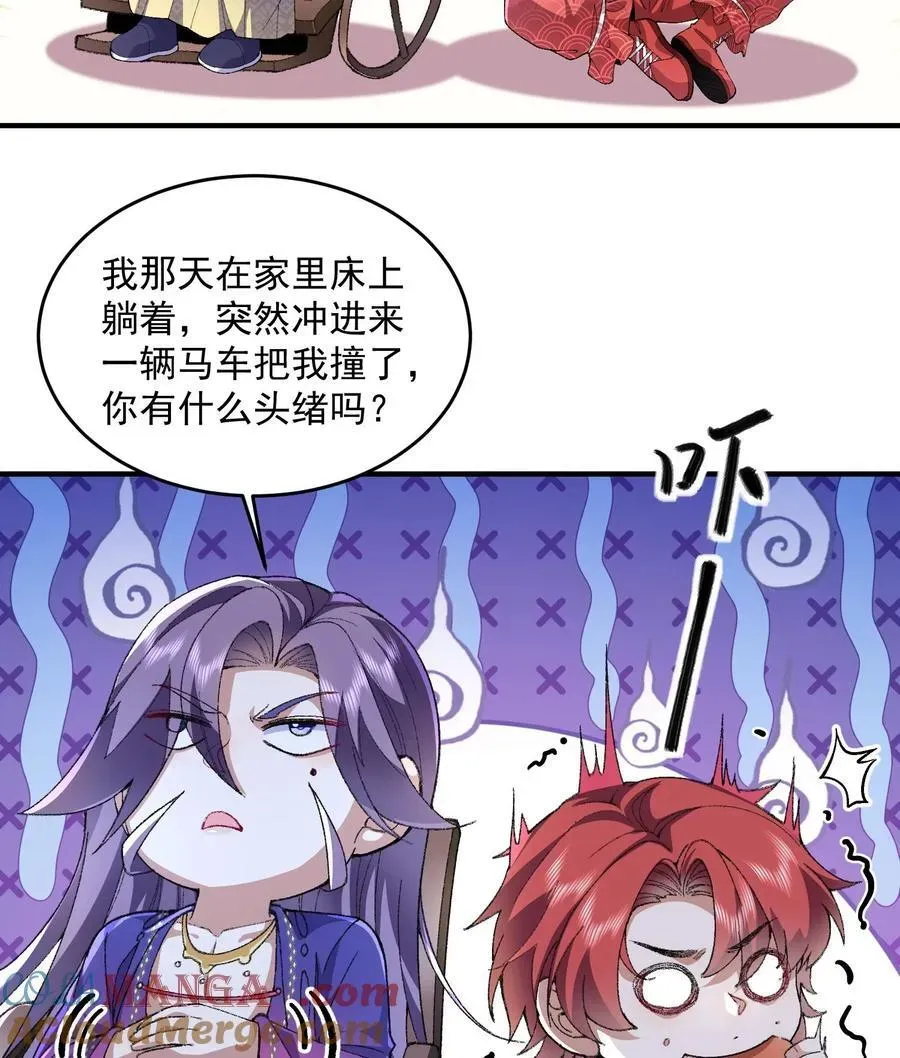 二师兄是个凡人却很强 58 走！干他！ 第79页