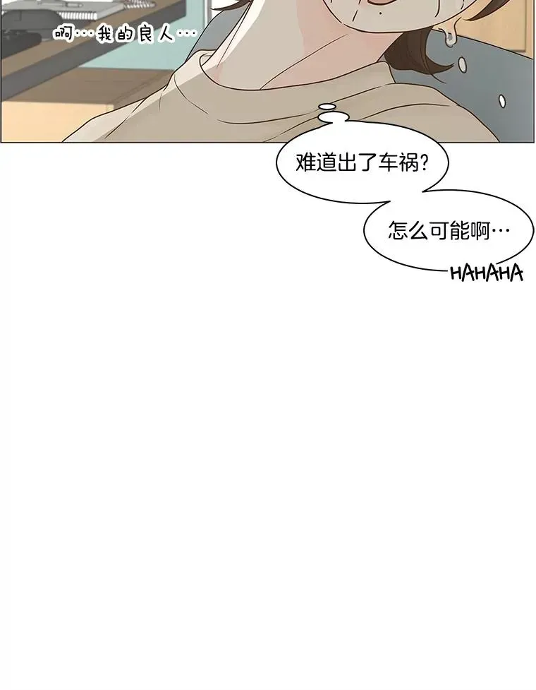 李小姐明天也要上班 119.进展（2） 第80页