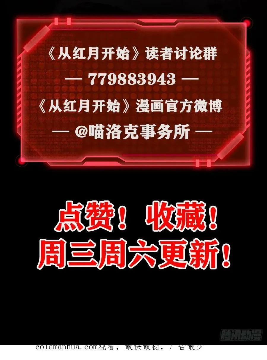 从红月开始 88 造梦系能力者 第80页