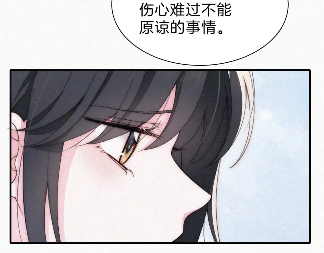 偏偏宠爱 第36话 姐妹决裂 第80页