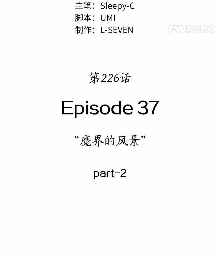 全知读者视角 226.魔界的风景-2 第80页