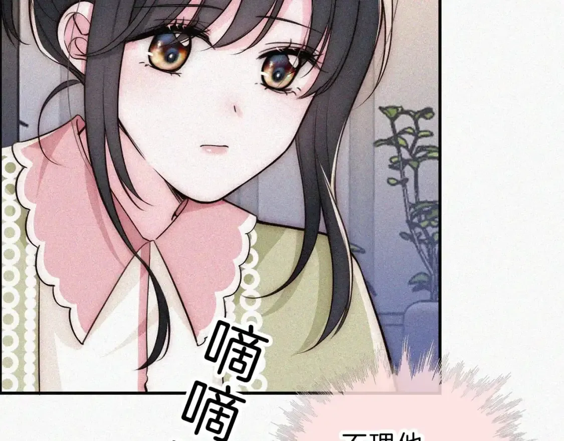 偏偏宠爱 第59话 当我女朋友好吗？ 第8页