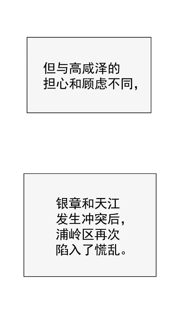 英雄联萌 第215话 第8页