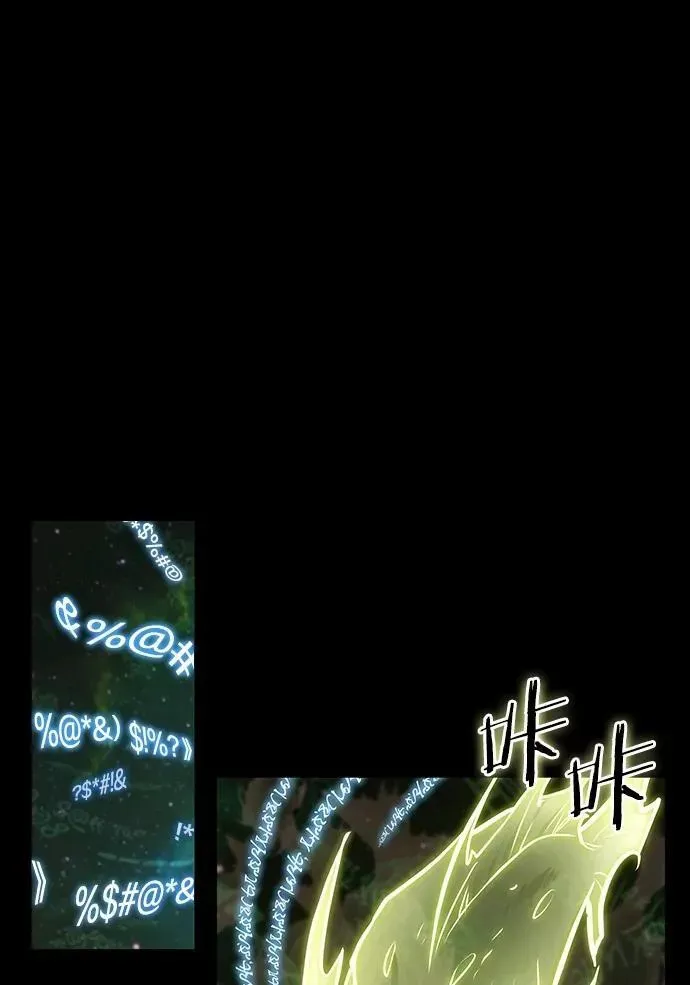 全知读者视角 207.不能吃的东西-4 第8页