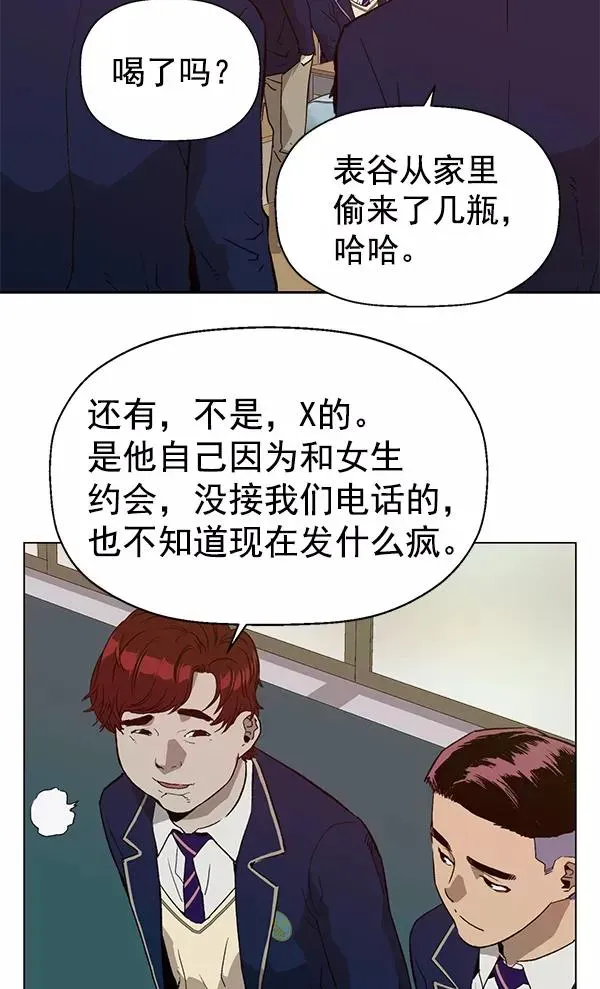 英雄联萌 第198话 第8页