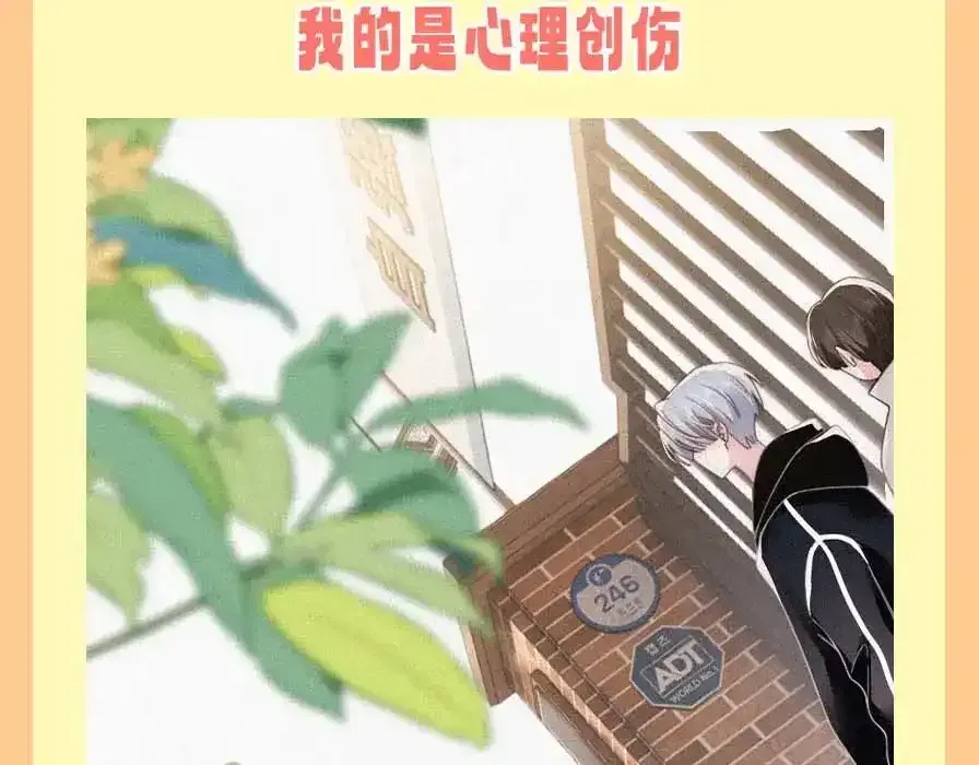 偏偏宠爱 第37期 搞点事：妈呀！有八卦！ 第8页