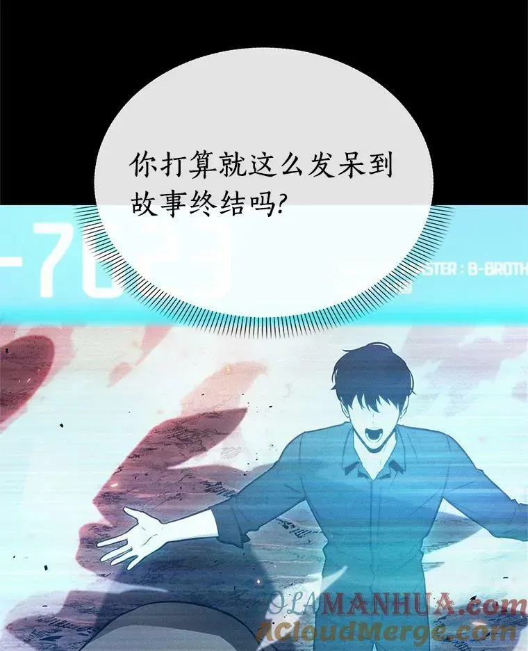 全知读者视角 154.无法解读-2 第81页