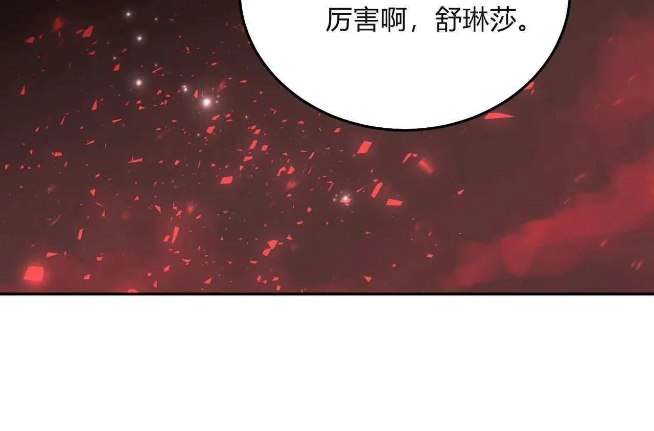 精灵小姐，请和我签订契约吧 第30话 第81页