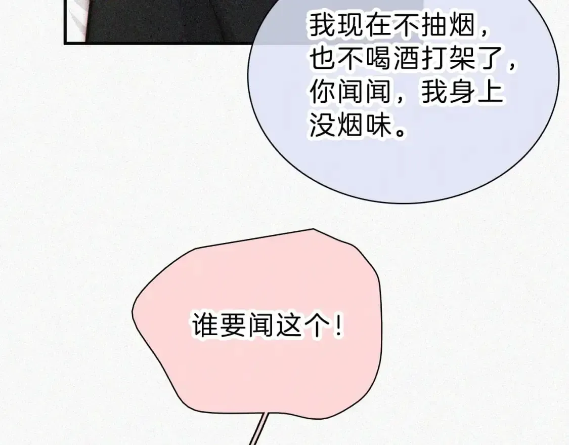 偏偏宠爱 第59话 当我女朋友好吗？ 第81页