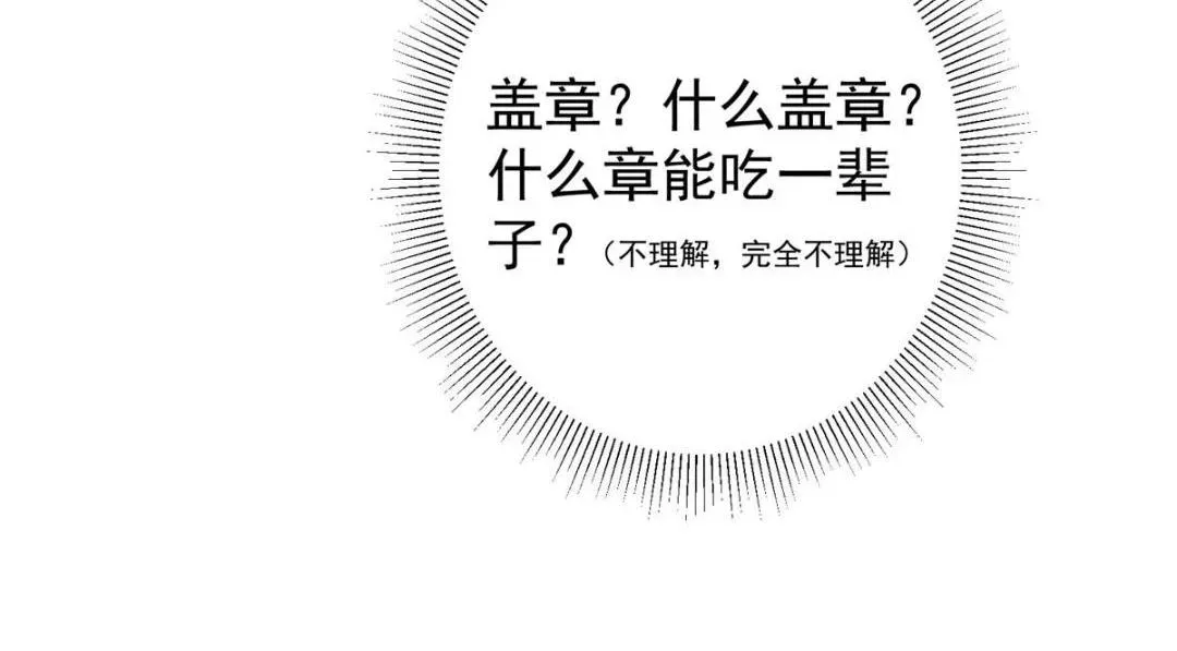 掌门低调点 211 我只吃饭不洗碗 第81页