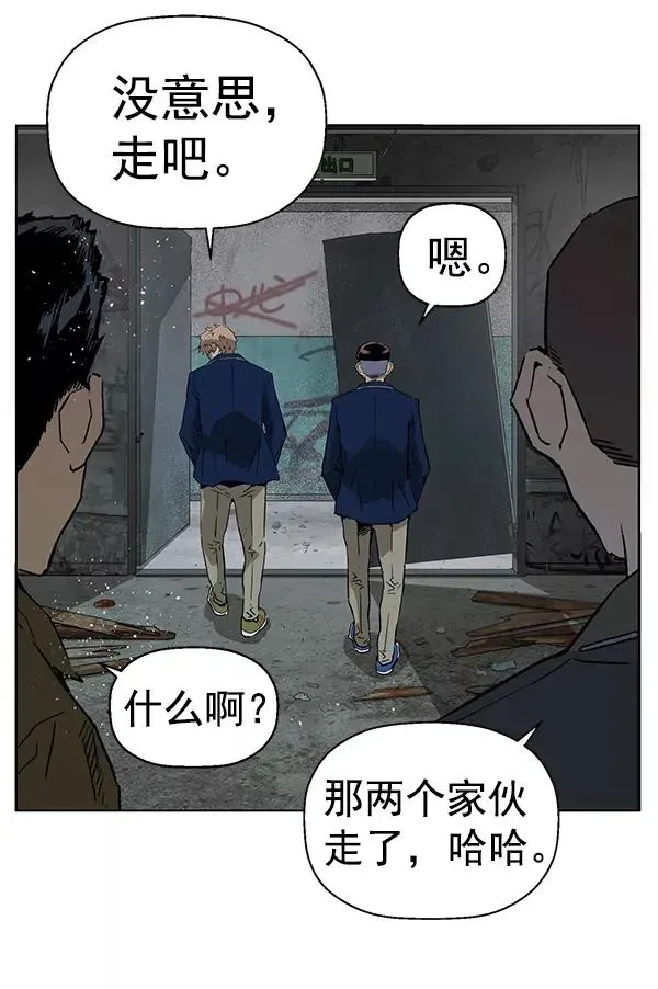 英雄联萌 第199话 第82页