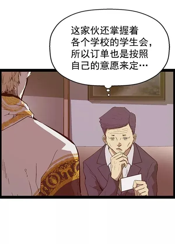 英雄联萌 第103话 第82页