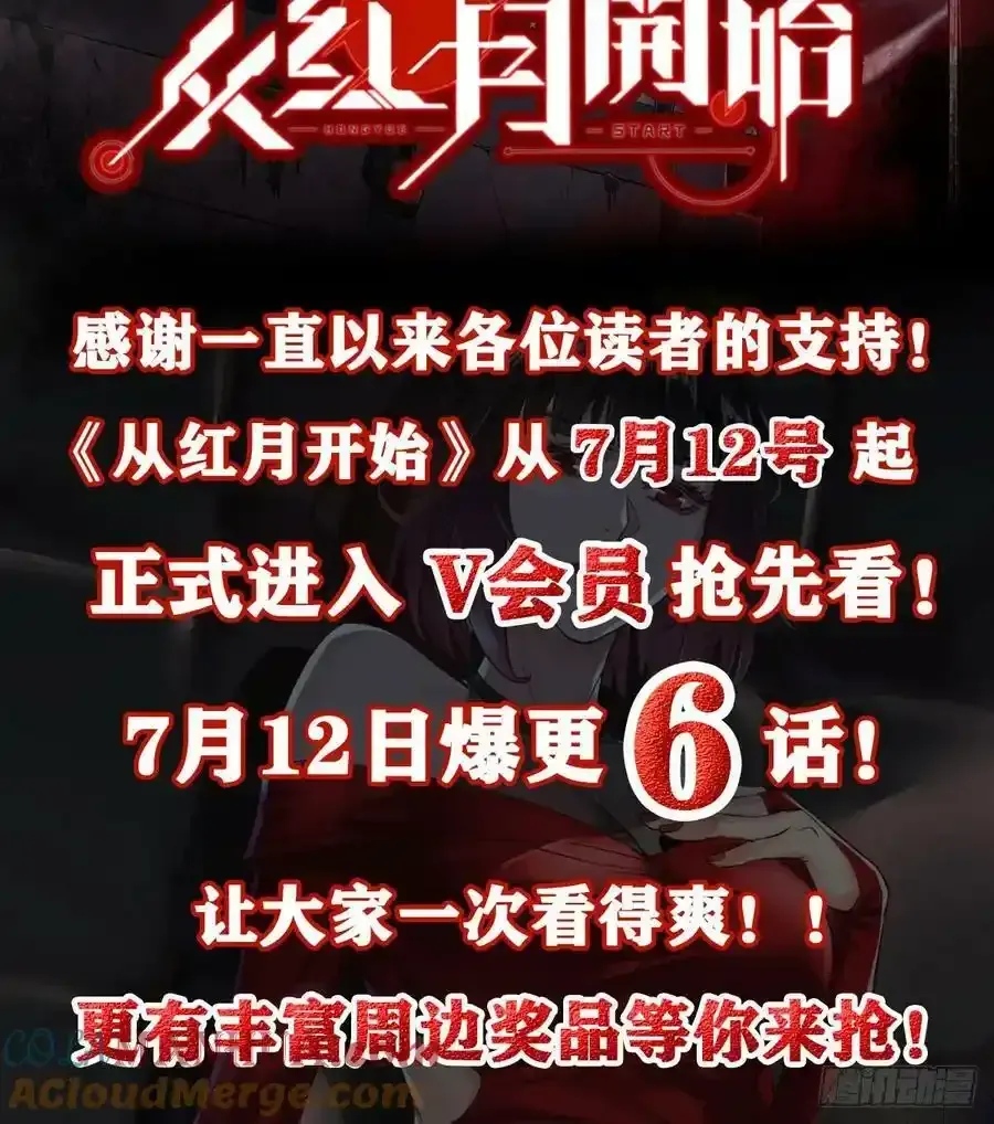 从红月开始 109 海上国篇：走向那道门 第82页