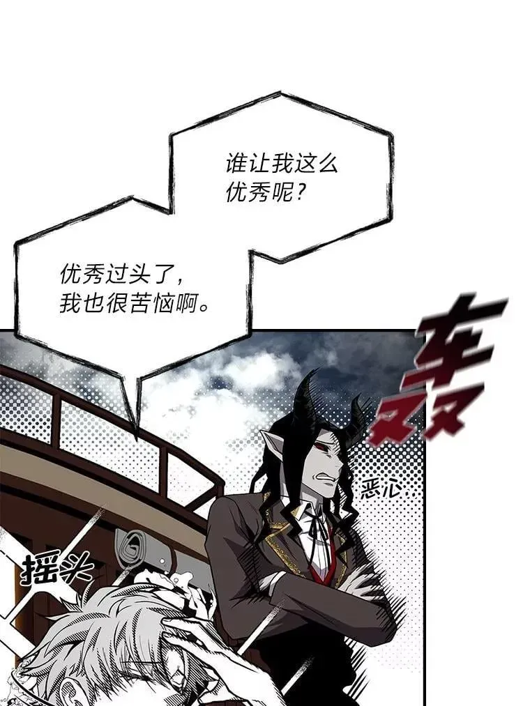 有才能的魔法师 70.喜添新“师父” 第82页