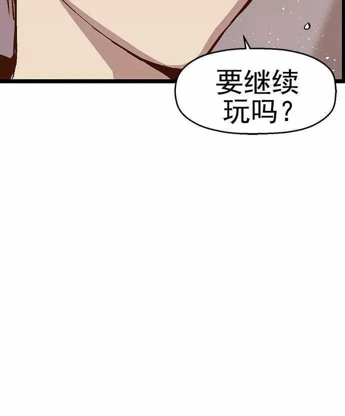 英雄联萌 第41话 第82页