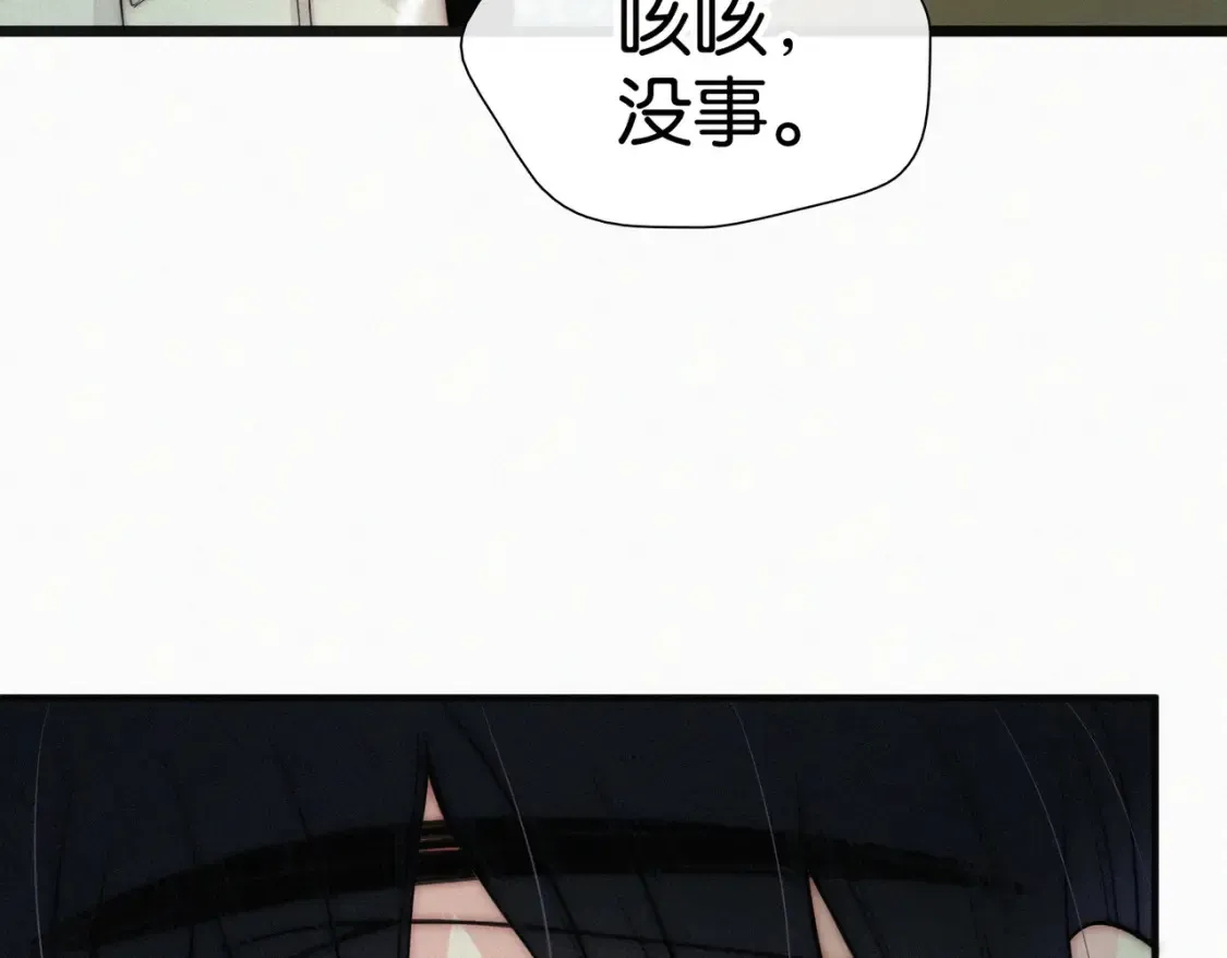 偏偏宠爱 第71话 救人 第83页