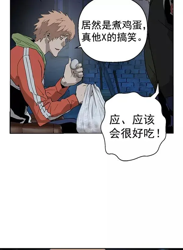 英雄联萌 第195话 第83页