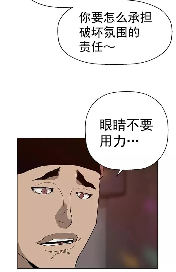 英雄联萌 第189话 第83页