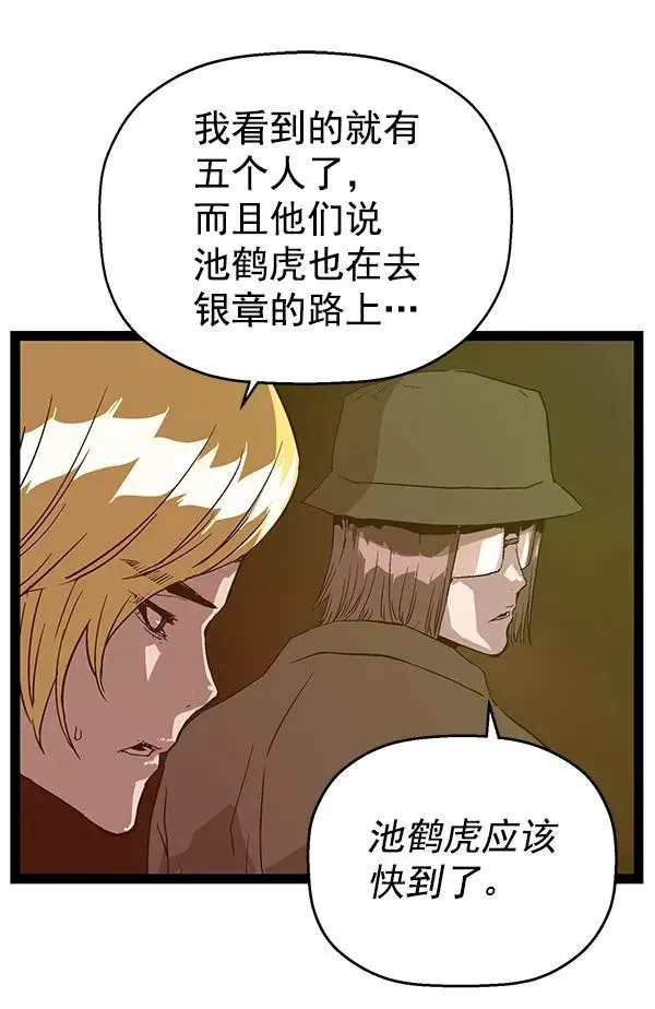 英雄联萌 第116话 第83页