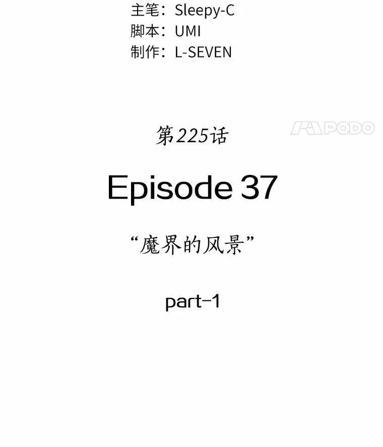 全知读者视角 225.魔界的风景-1 第83页