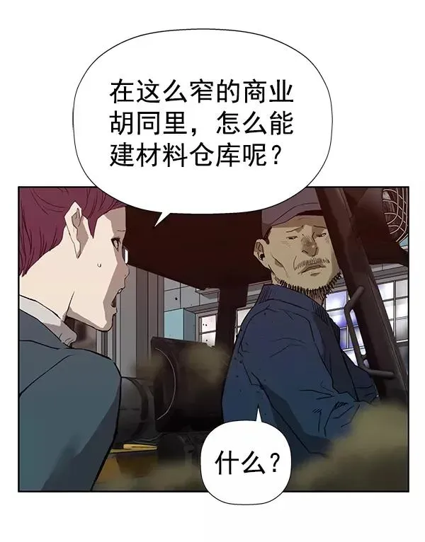 英雄联萌 第185话 第83页