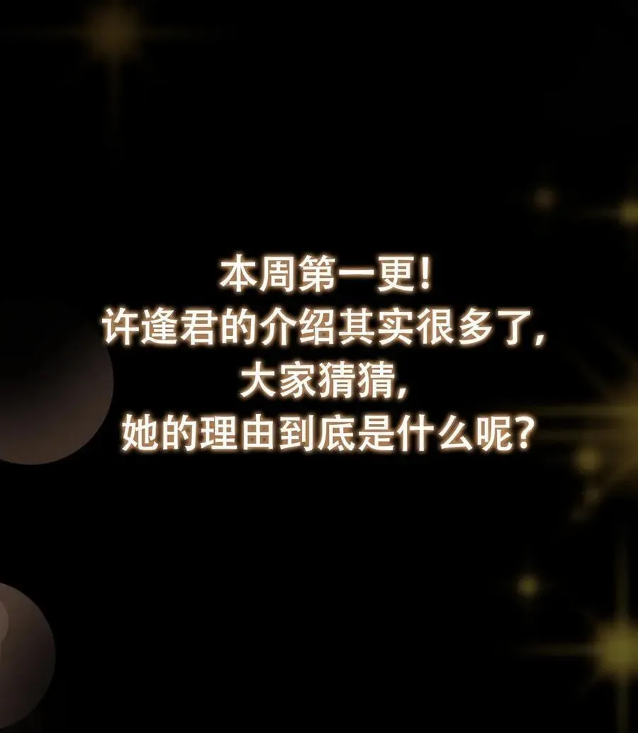 掌门低调点 419 总是有人要死的 第84页