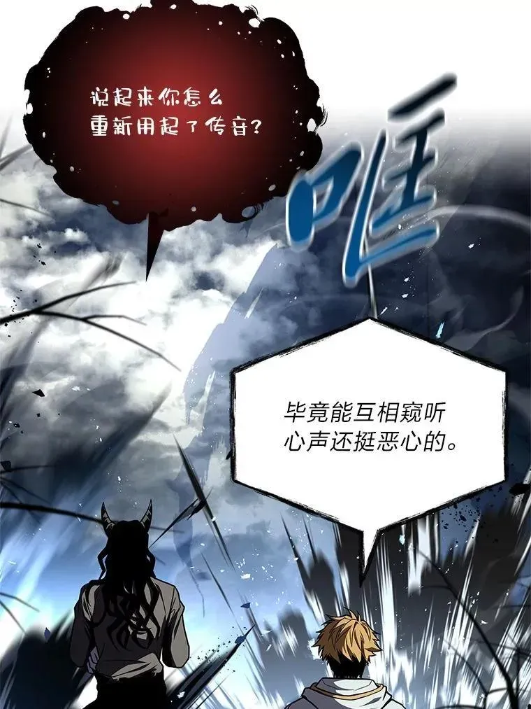 有才能的魔法师 70.喜添新“师父” 第84页