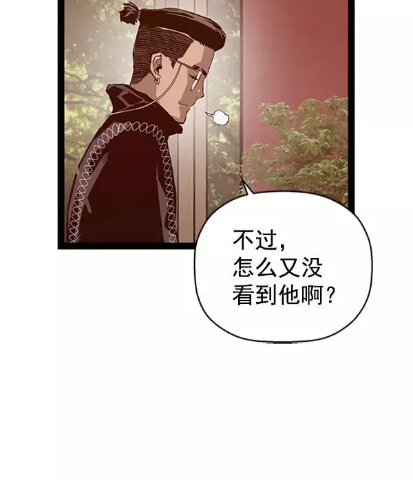 英雄联萌 第101话 第84页