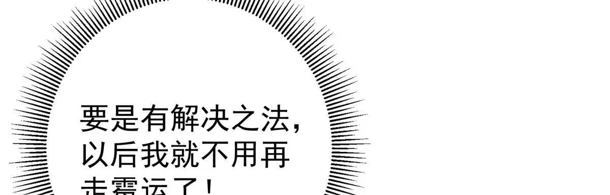 掌门低调点 248 墨门弟子个个不简单！ 第84页