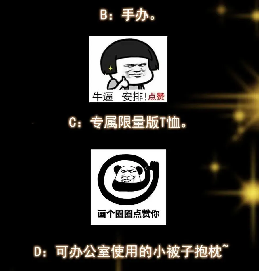 掌门低调点 409 黑白分明的诡林 第84页